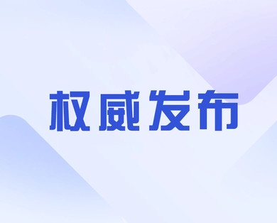 习近平主持召开中央全面深化改革委员会第四次会议